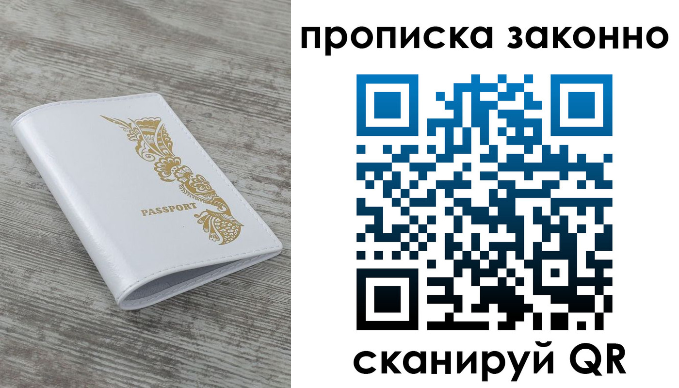 временная регистрация купить в Курчалом