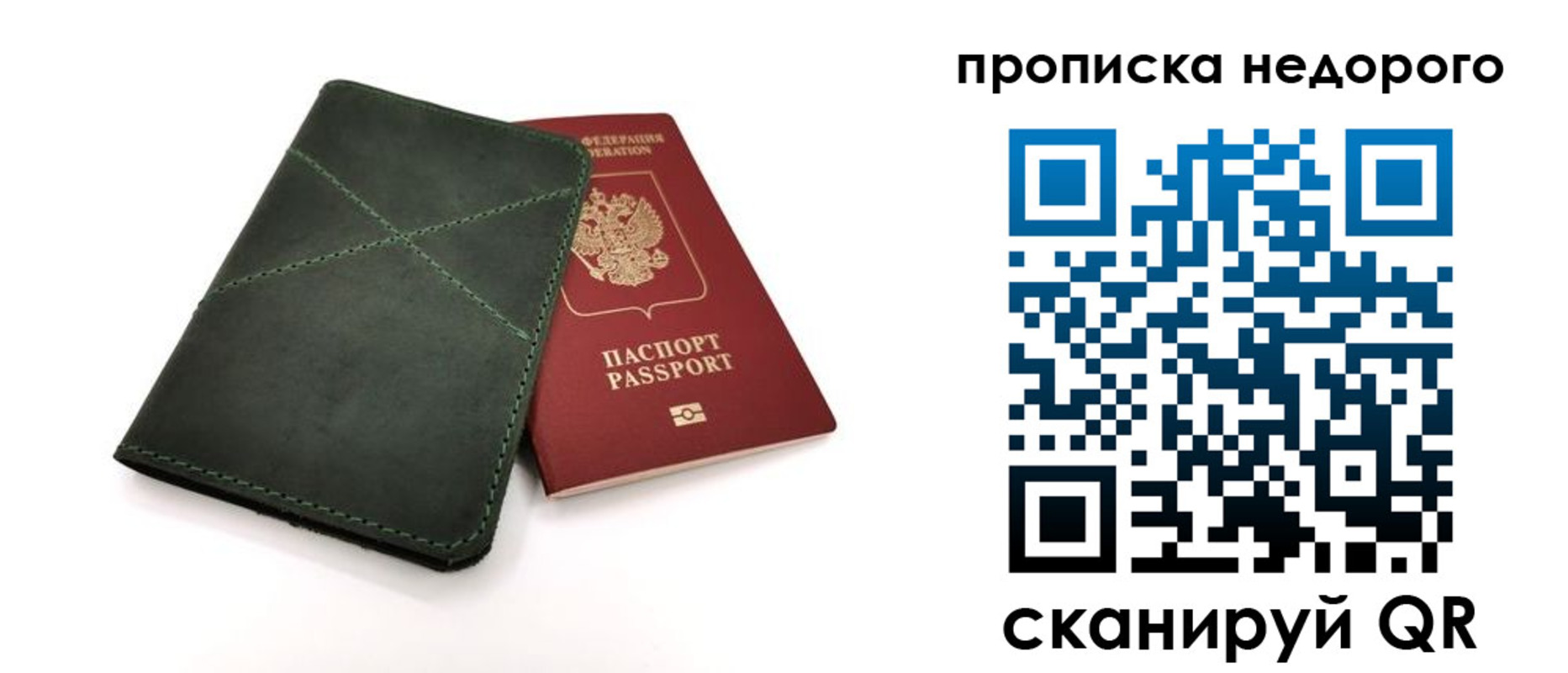прописка для кредита в Курчалом