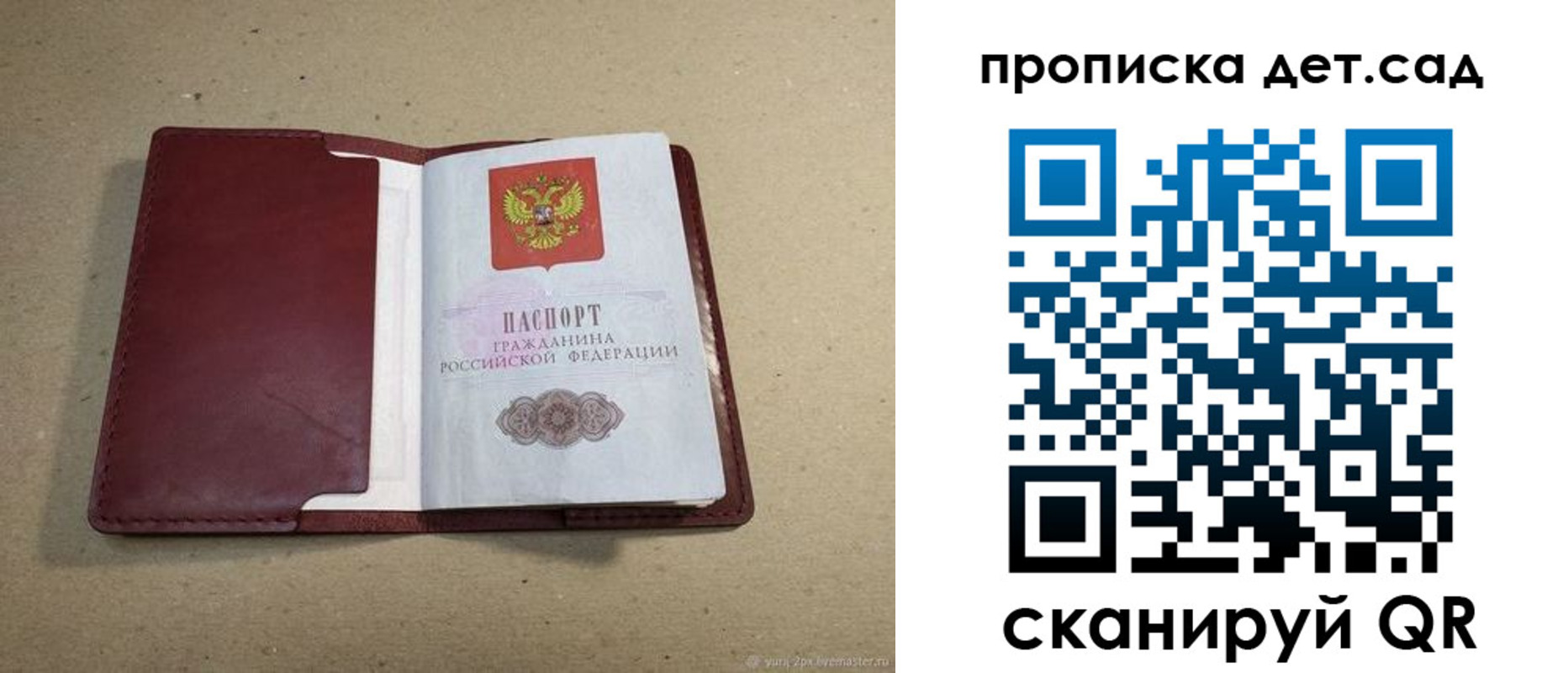 прописка 2025 в Курчалом