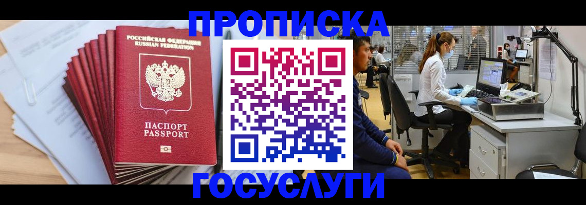 миграционный учет в Курчалом