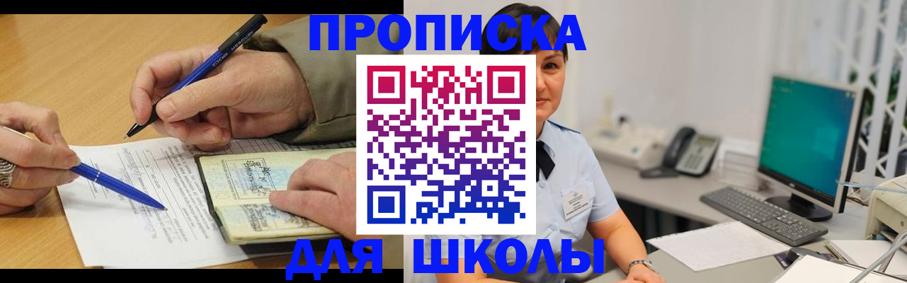 временная регистрация в Курчалом