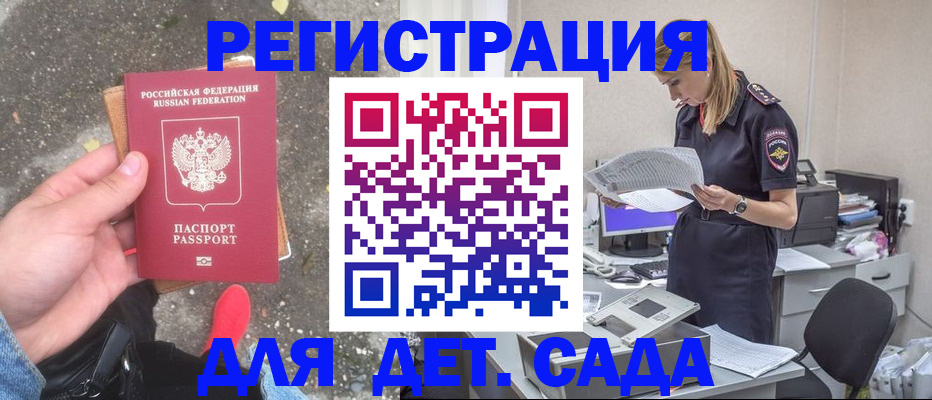 прописка в квартире в Курчалом