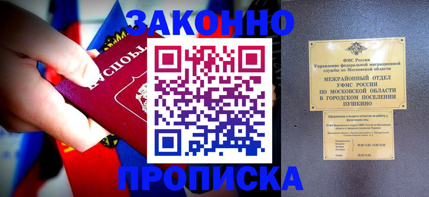 прописка для кредита в Курчалом